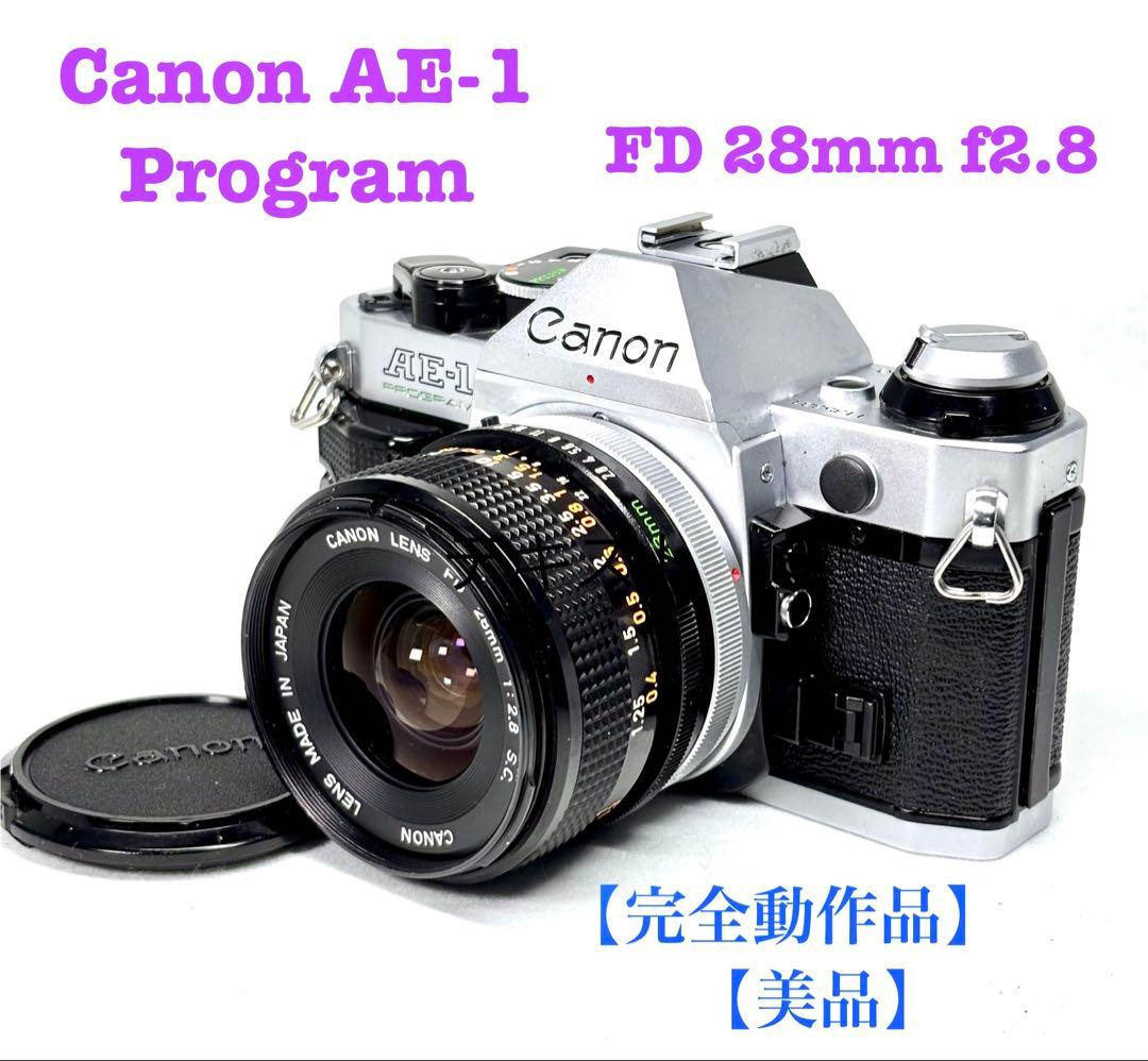 【完動品】キャノンフィルムカメラAE-1 Pシルバー28mmレンズ3085311