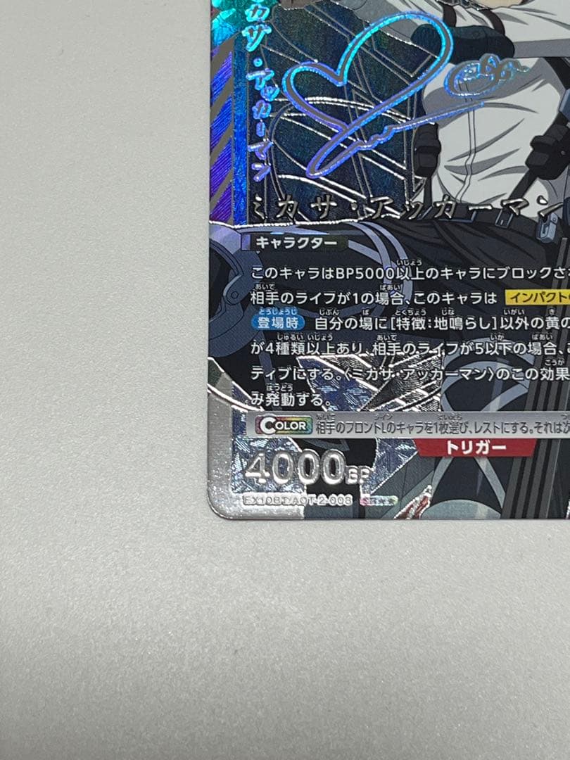 ユニオンアリーナ　進撃の巨人2 ミカサ　SR★★サイン