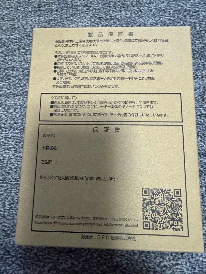 新品未使用 WD80EAAZ 8TB 内蔵型HDD