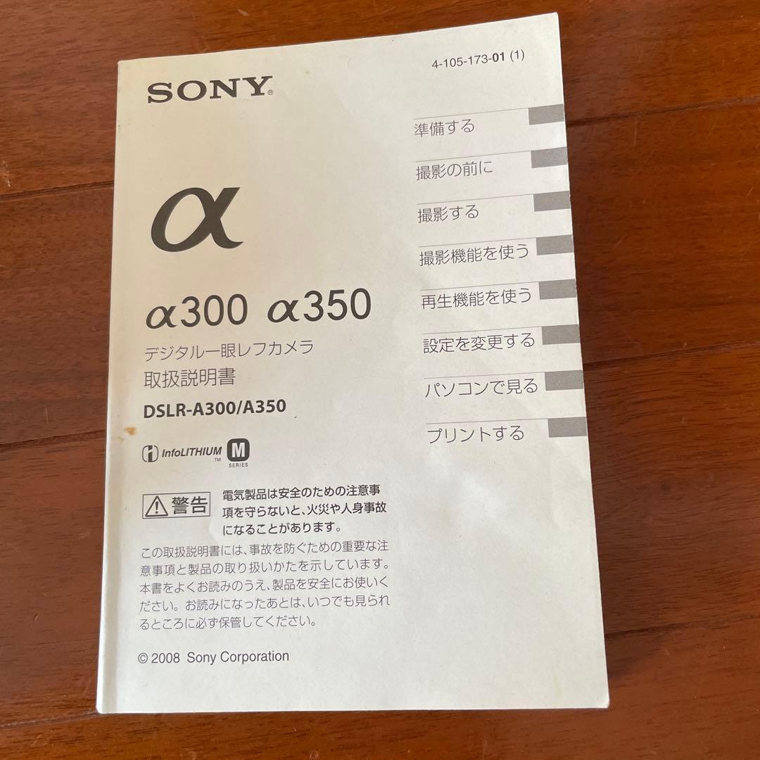 デジタル一眼レフカメラ