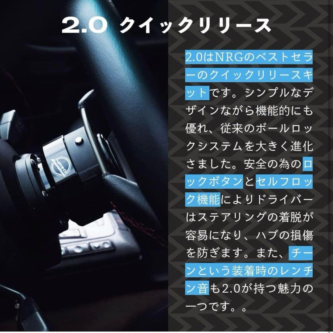 NRG クイックリリース レッド 取り扱い説明書あり日本語 レンチン音あります