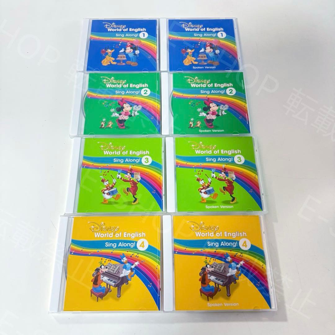最新版 DWE シングアロング　メインプログラム　CD ディズニー英語システム