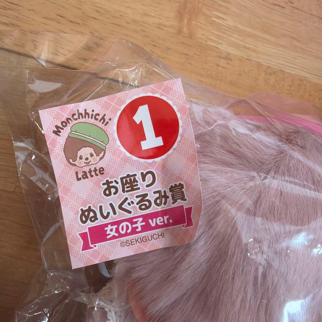 モンチッチエンタメくじ　お座りぬいぐるみ　男の子女の子　セット