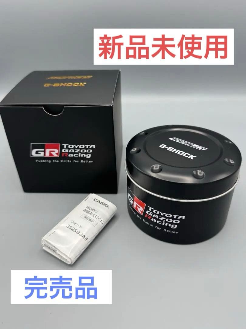 【新品未使用・完売品】G-SHOCK MORIZO Challenge Cup