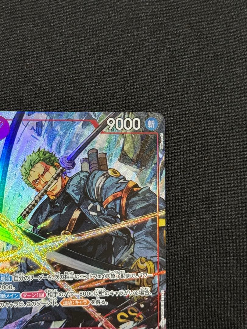 美品　ロロノア・ゾロ SR-P [EB04-007] エクストラブースター