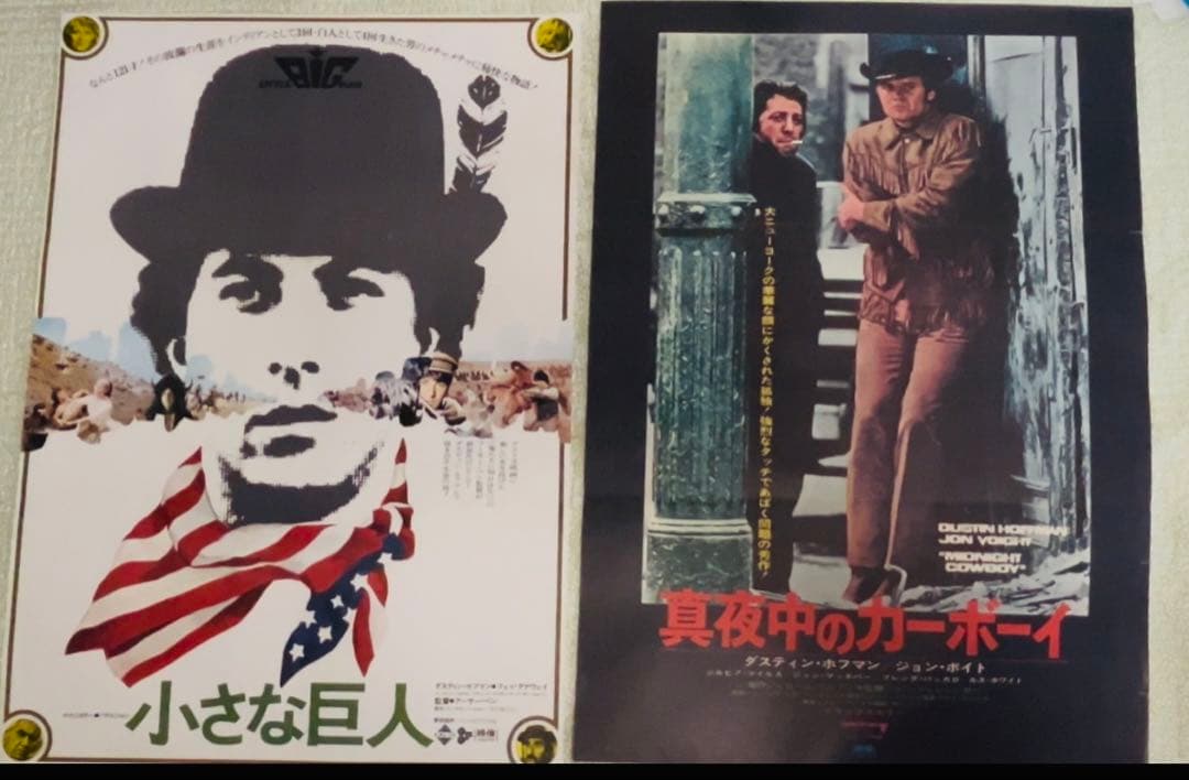 ダスティン・ホフマン　映画館販促用B2ポスター2枚　未使用レア