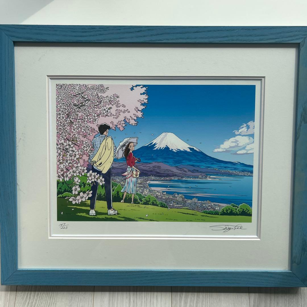 わたせせいぞう 版画【富士に恋して】