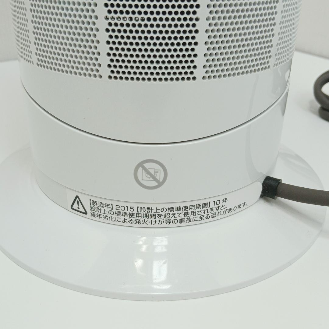 1m1701h3h ダイソン AM09 hot+cool ファンヒーター リモ付