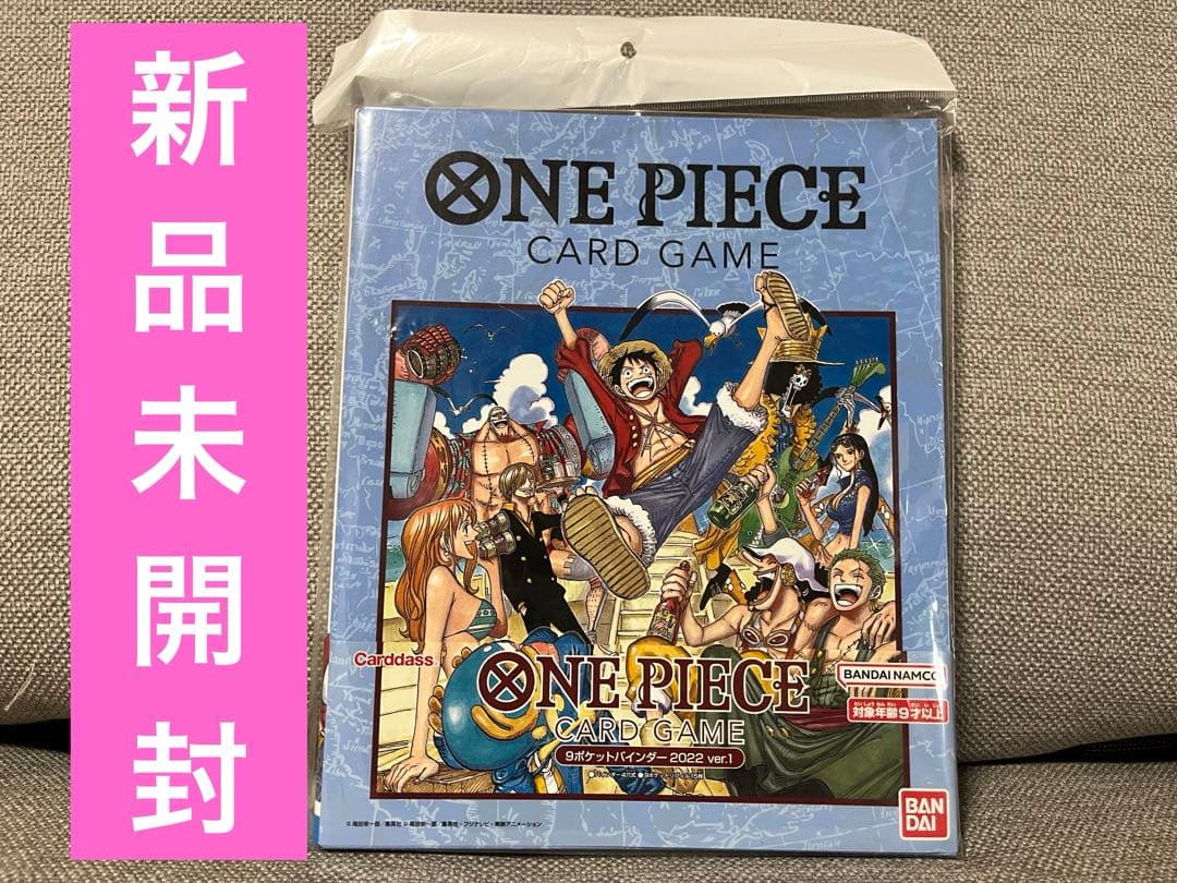 ワンピースカード 9ポケットバインダー 2022 ver.1 オマケ付き