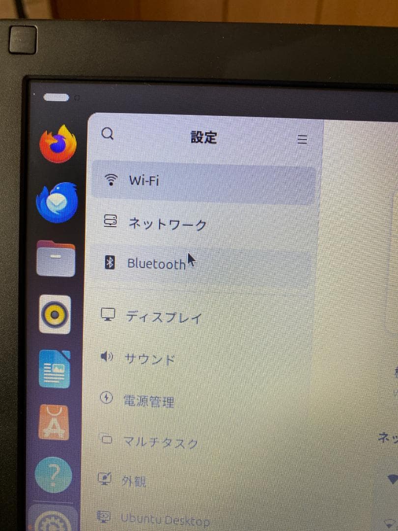 Ubuntu FMV ノートPC 15.6インチ ACアダプター付(Linux)