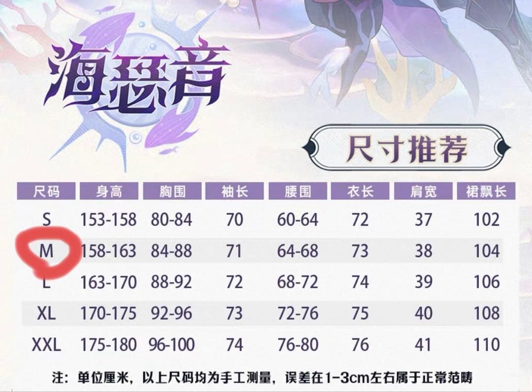 崩壊:スターレイル セイレンス コスプレ衣装セット Mサイズ