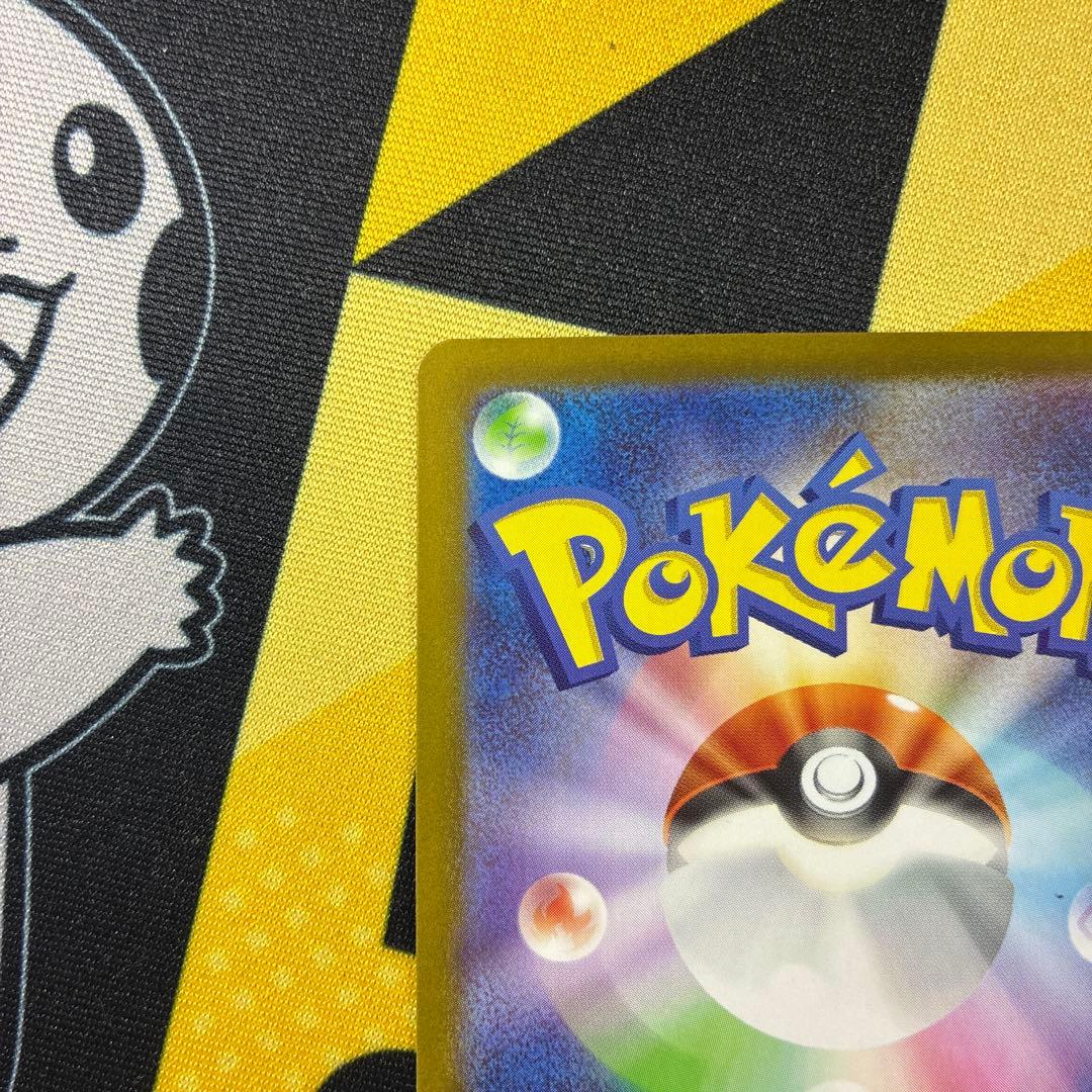 リーリエのピッピex sar スタートデッキ100