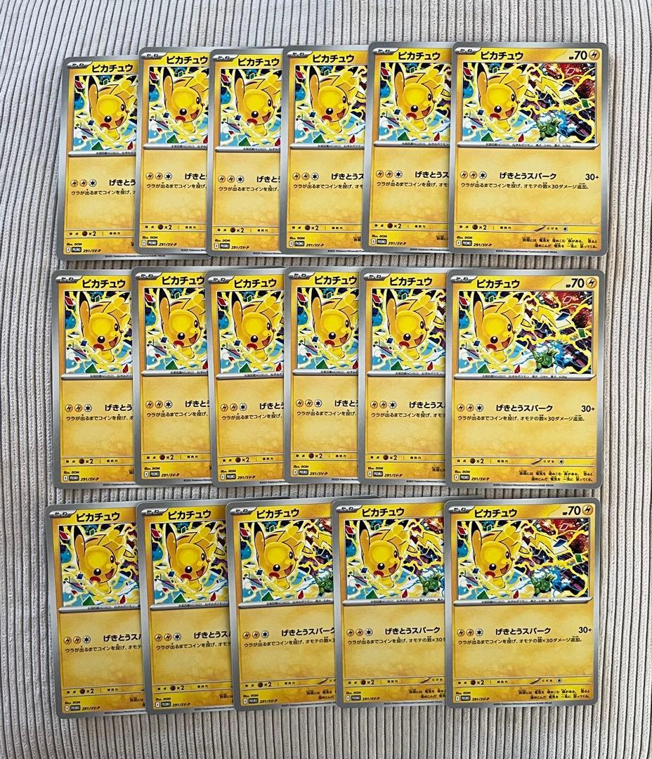 ピカチュウ 17枚 291/SV-P PROMO プロモ げきとうスパーク