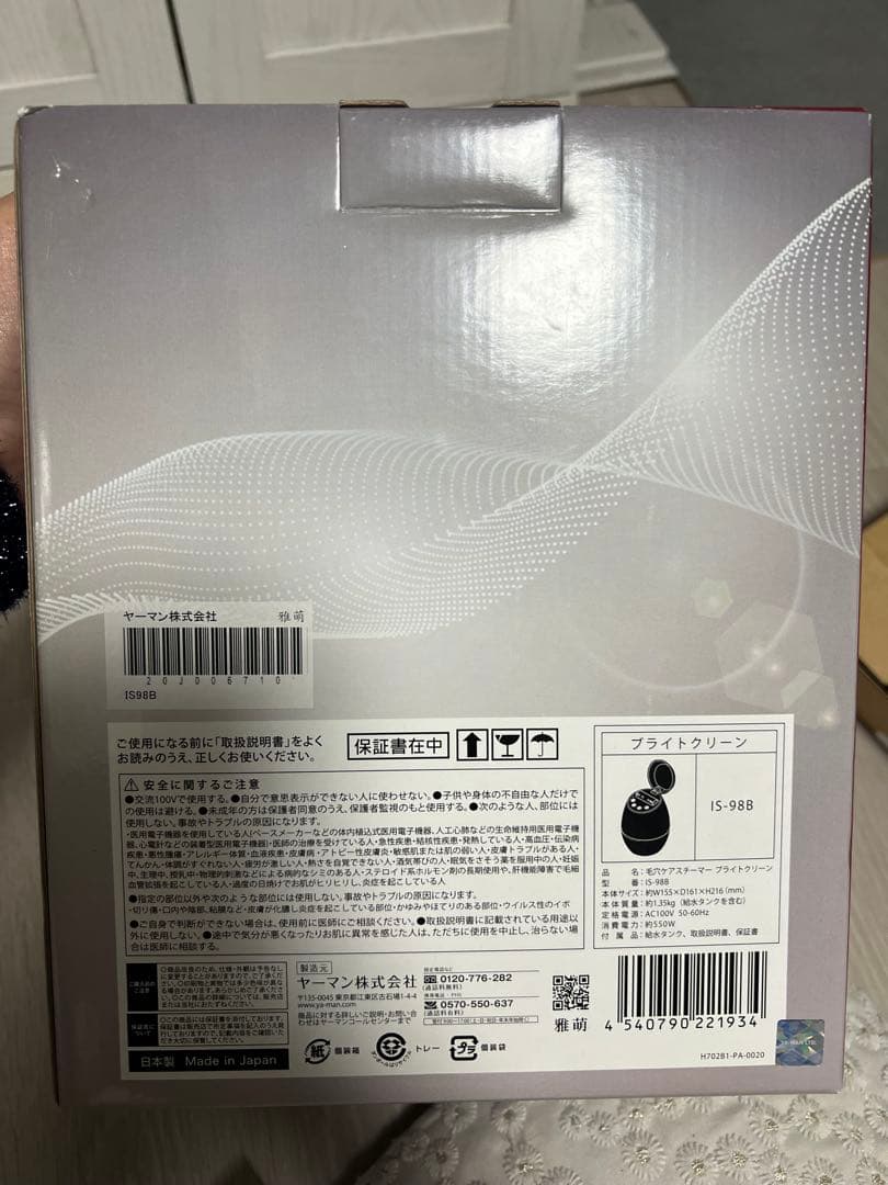 ya-man ブライトクリーン