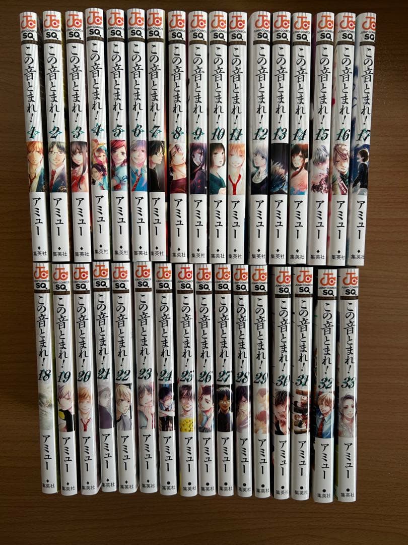 【美品】この音とまれ！ 1～33巻セット