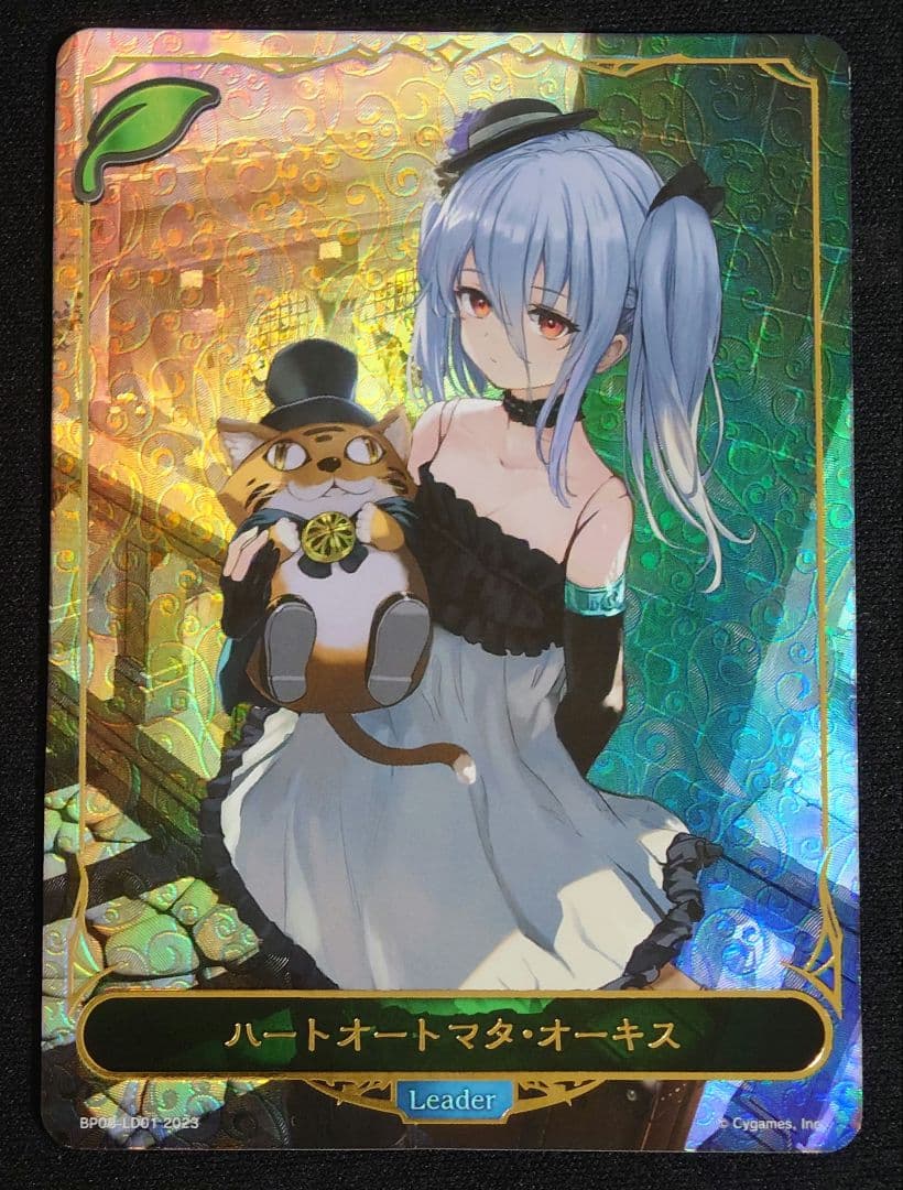 ハートオートマタ・オーキス リーダー