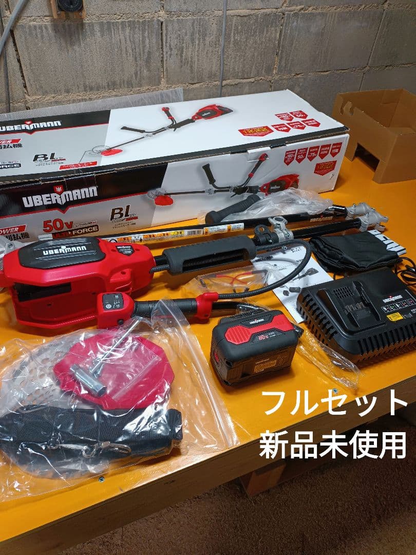 ウーバマン　コメリ　UBERMANN　50v　充電式　刈払機　草刈機　ブラシレス