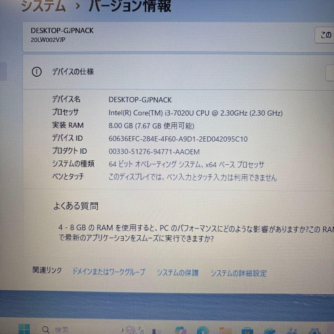 【SALE】Lenovo ThinkPad L580 第7世代Core i3