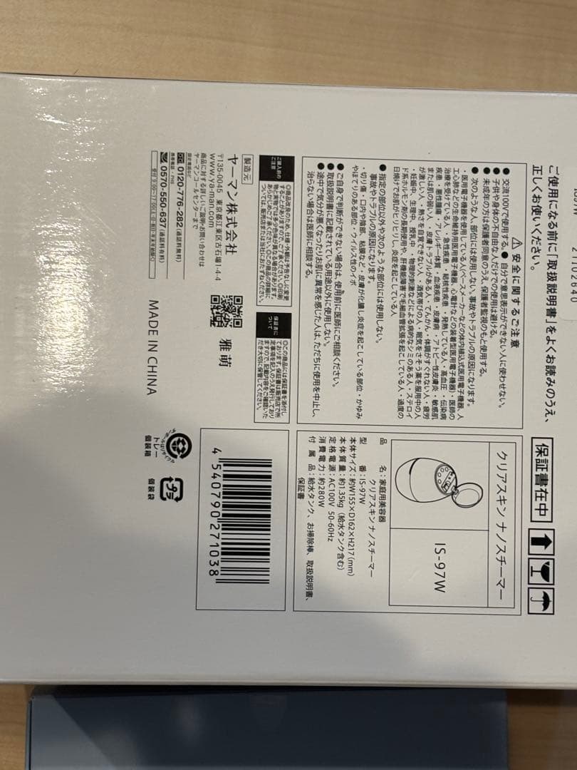 専用　ヤーマン メディリフト ブラック とクリアスキンナノスチーマー