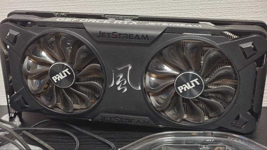 動作確認済み Palit RTX3070 Jetstream V1