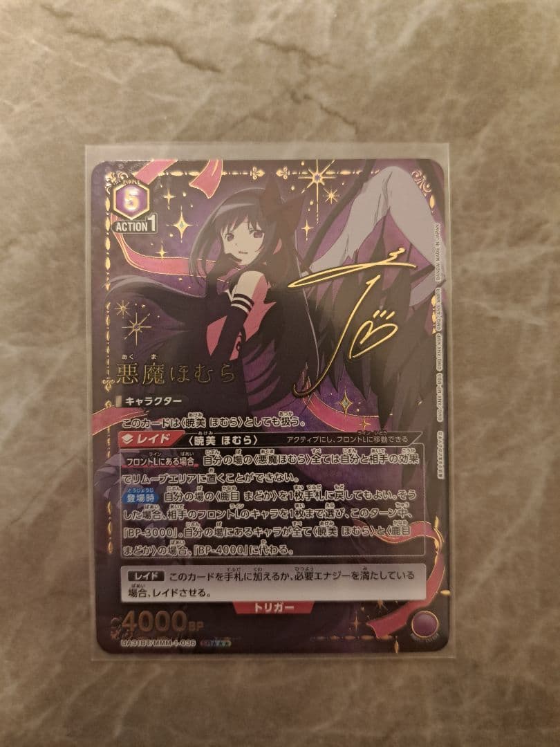 悪魔ほむらSR★★★星3 ユニアリ　ユニオンアリーナ　SR