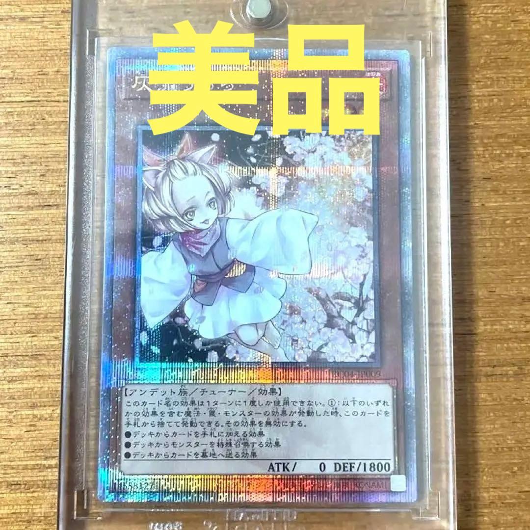 レアコレ　2023 灰流うらら　25th レア