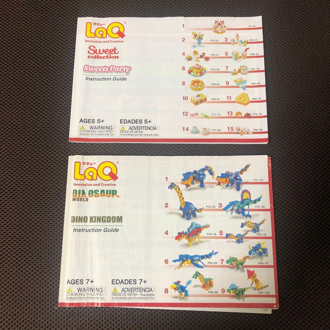 ヨシリツ　LaQ ラキュー　大量　多量　兄妹向き　合計2463個　説明書付