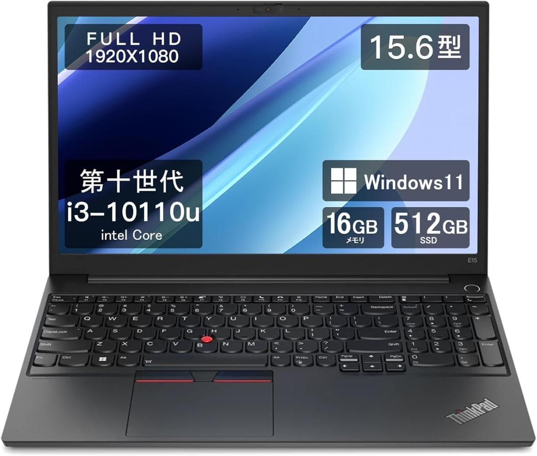 Lenovo ノートパソコン　ThinkPad E15 15.6インチ