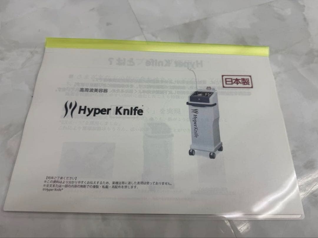 ワム社 Hyper Knife6 ハイパーナイフ6 正規品ホログラムシール付き