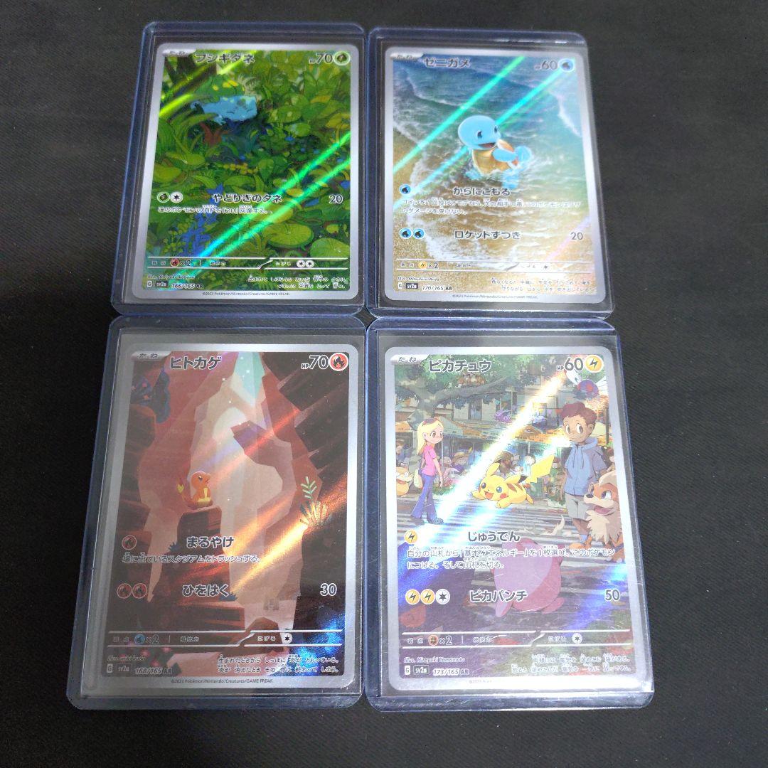 ポケモンカード ar セット