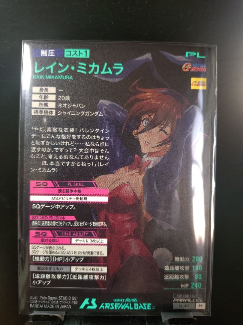 アーセナルベース　PR　プロモ　バレンタイン　パラレル　レイン ミカムラ