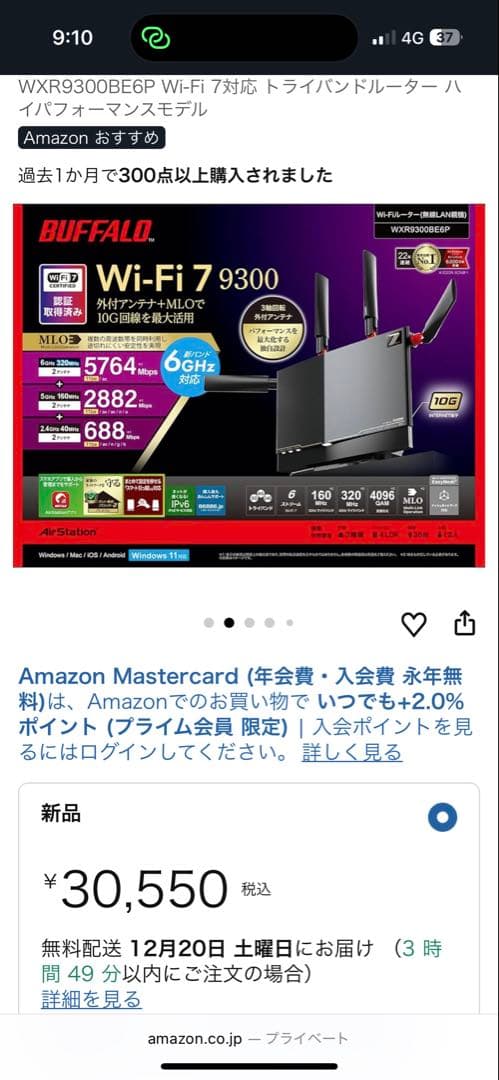 本日限定セールBUFFALO WXR9300BE6P Wi-Fi 7ルーター