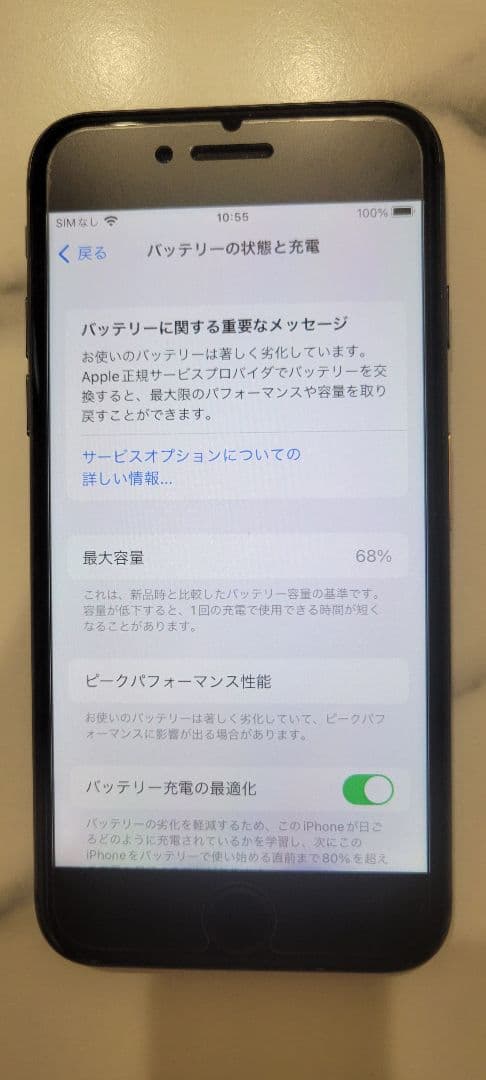 値下げ中 iPhone 8 ブラック 258GB SIMフリー