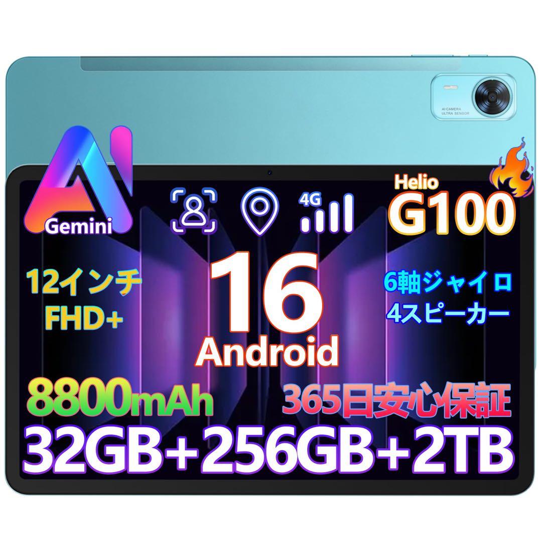 新品未使用 DOOGEE E3+ 12インチ Android16 4G対応