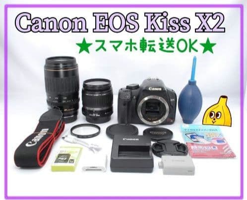 CANNON EOS Kiss X2 軽量 ダブルレンズ セット おまけ付き❤︎