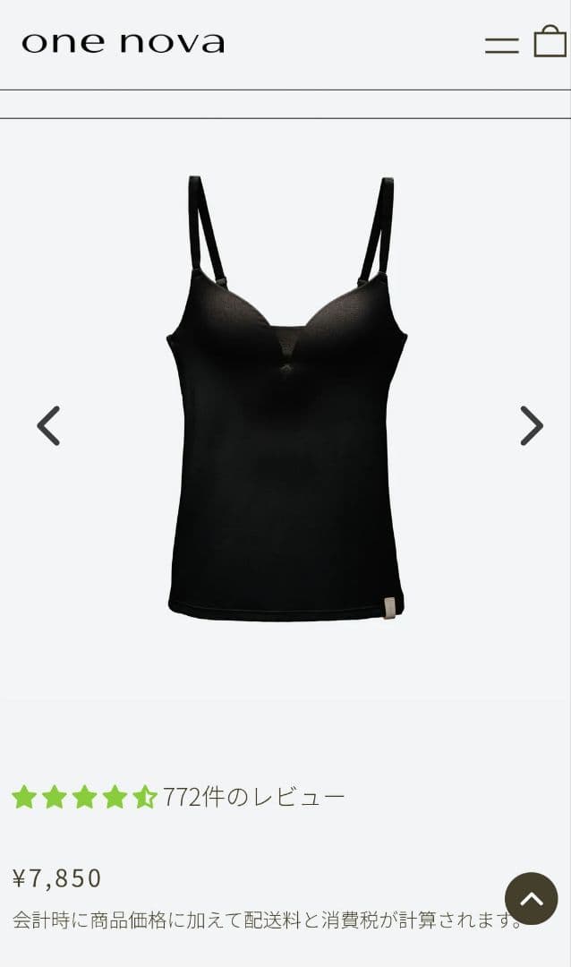 one nova ブラキャミソール　CD/75-80 2点 ブラック/ベージュ