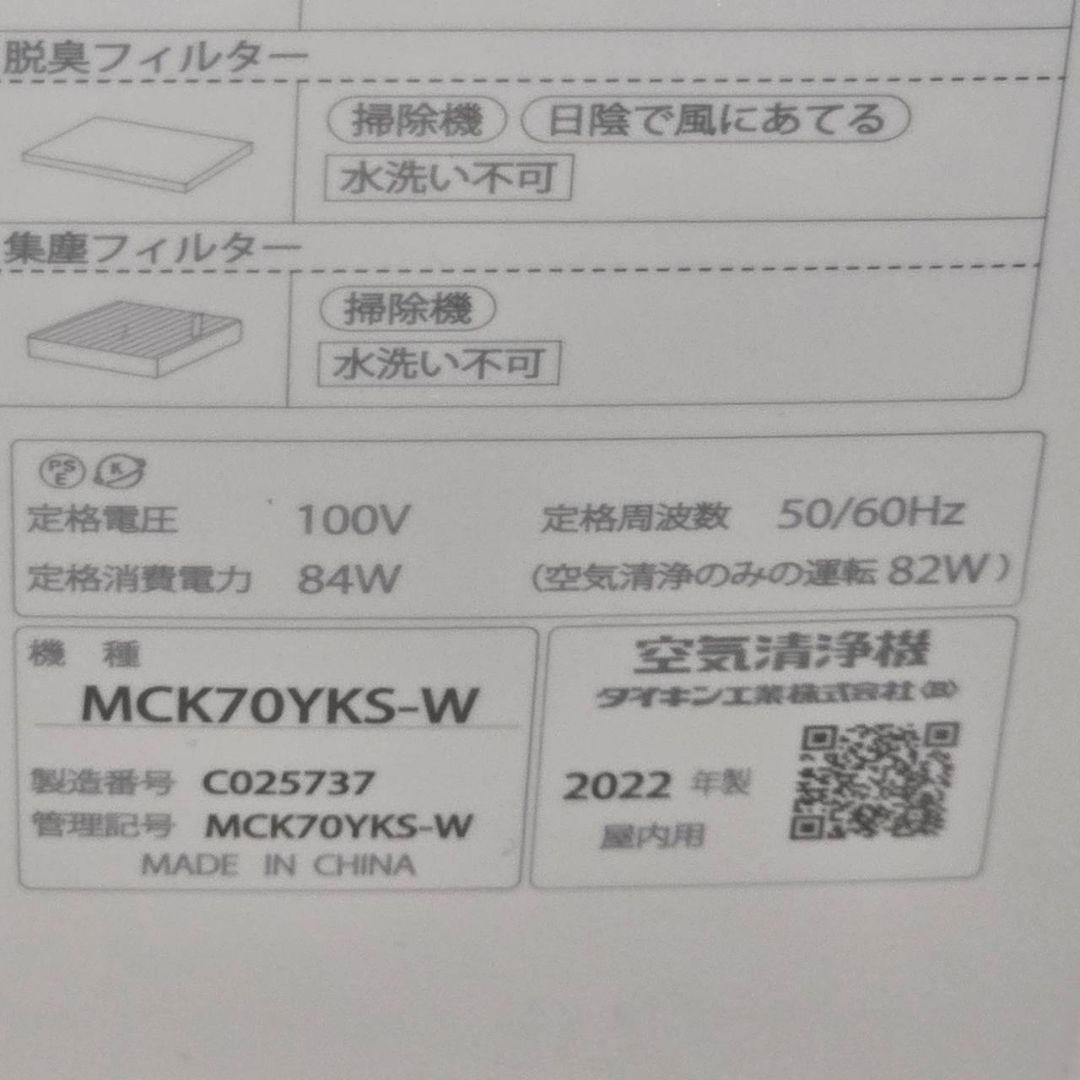 本日限定値下げダイキン加湿ストリーマ空気清浄機MCK70YKS美品