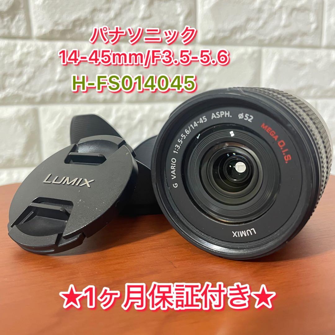 【美品】LUMIX G VARIO 14-45mm F3.5-5.6 ASPH.