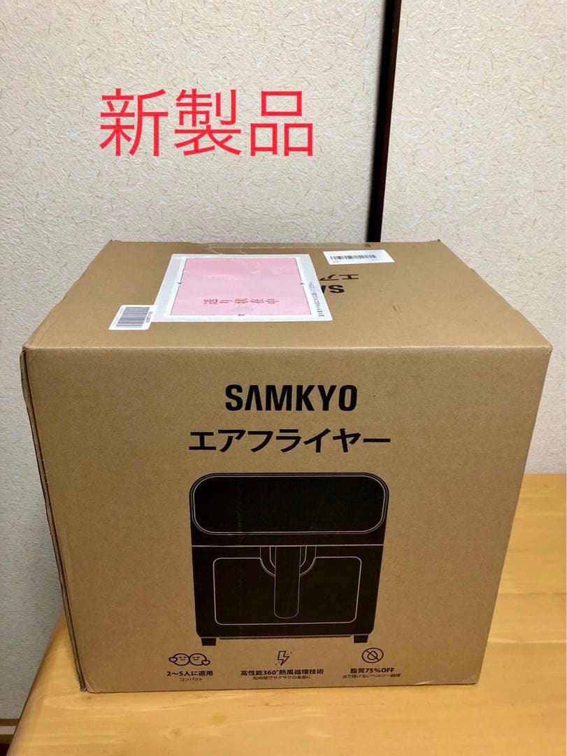★ 値下げしました ★ SAMKYOノンフライヤー 6.2L 大容量 2-6人用
