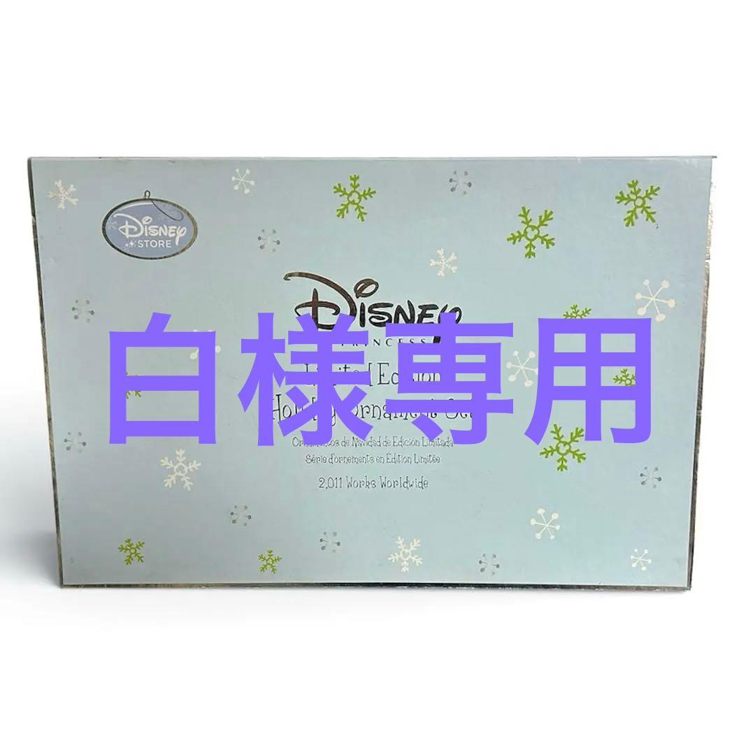 【希少】ディズニープリンセス ホリデーオーナメントセット　2011年版