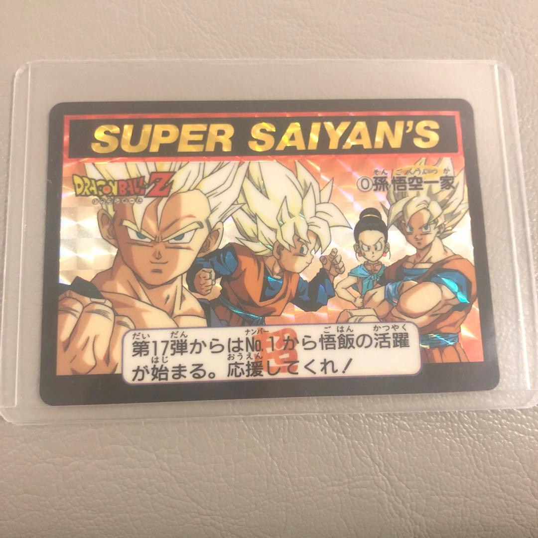 ドラゴンボールカードダス　超レア　孫悟空一家