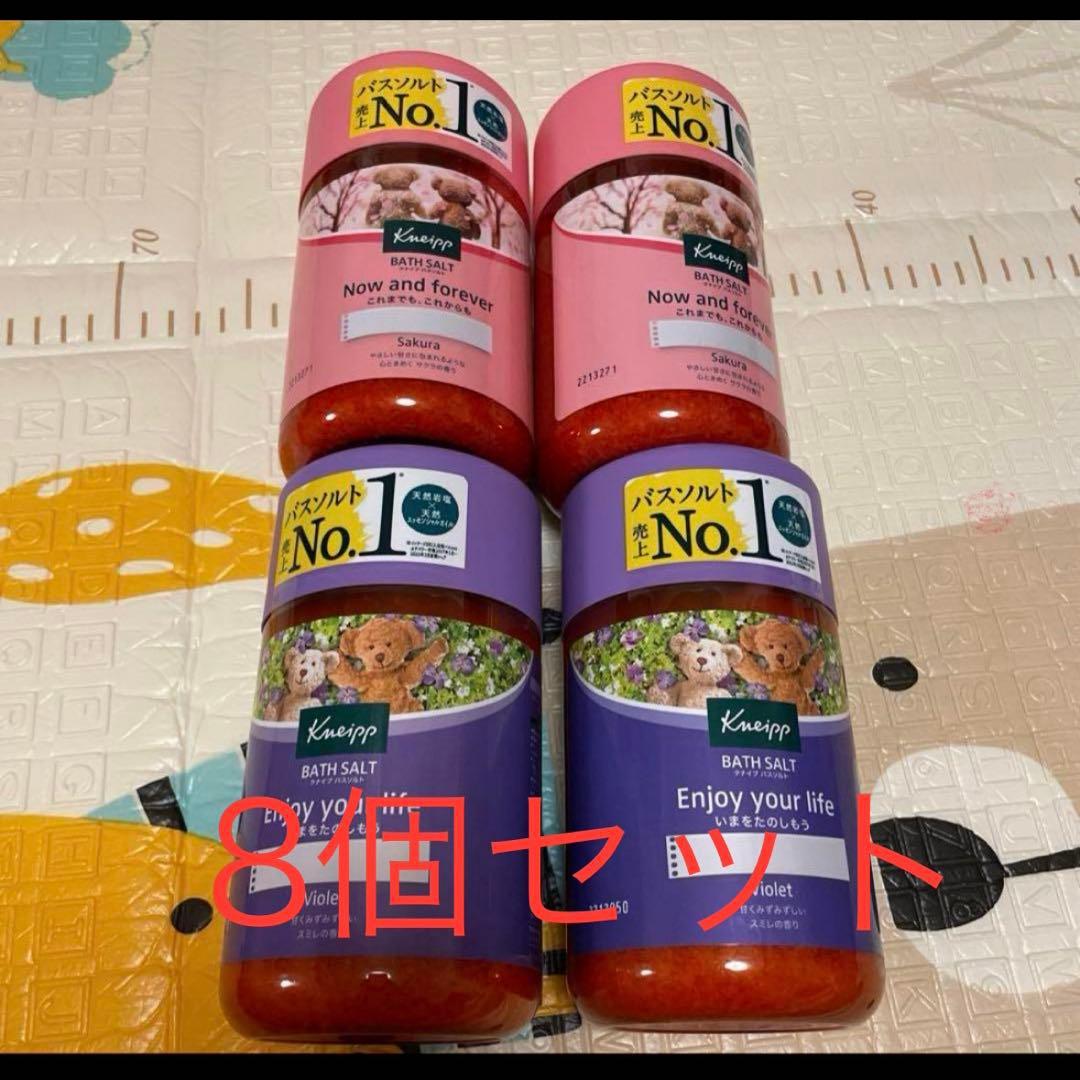 クナイプ　バスソルト　サクラ　スミレ　8つ