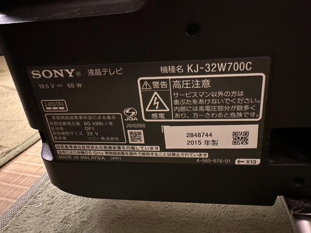 ソニー　SONY　KJ-32W700C　液晶テレビ　綺麗に映り　超美品！