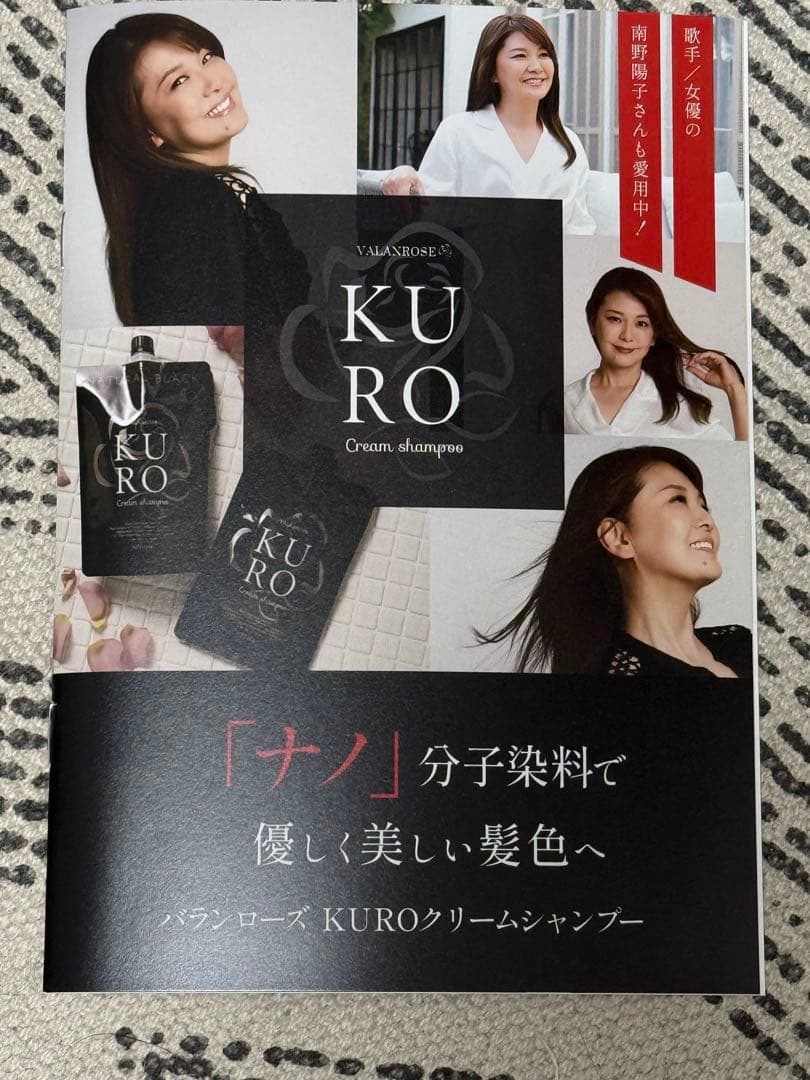 KURO クリームシャンプー ３個セット