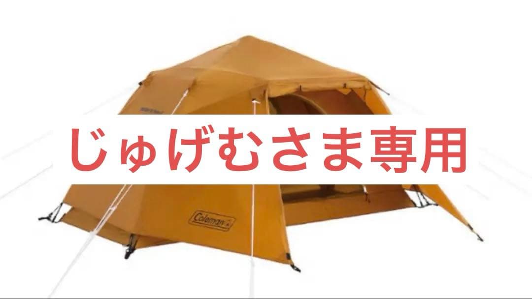 【新品】 コールマン インスタントアップドーム S
