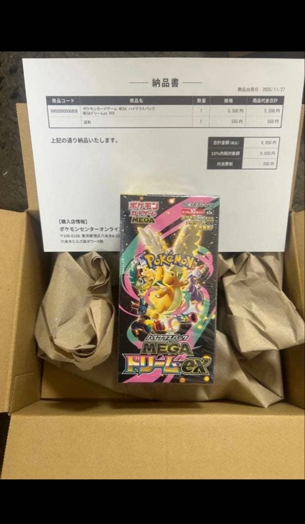 佐*藤様 ポケモンカード