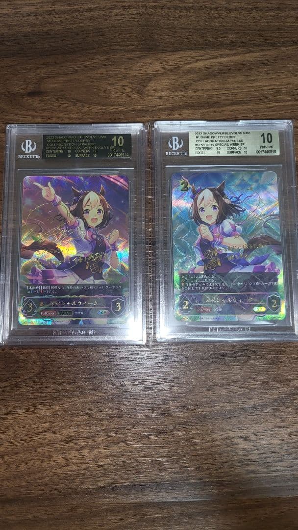 シャドウバースエボルヴ スペシャルウィークSPセット BGS10 ブラックラベル