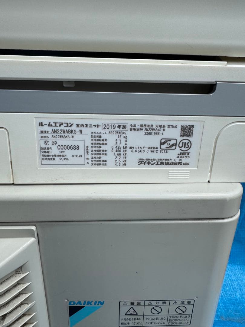 ☆ダイキン☆エアコン☆お掃除ロボ搭載☆19年☆AN22WABKS☆上位モデル