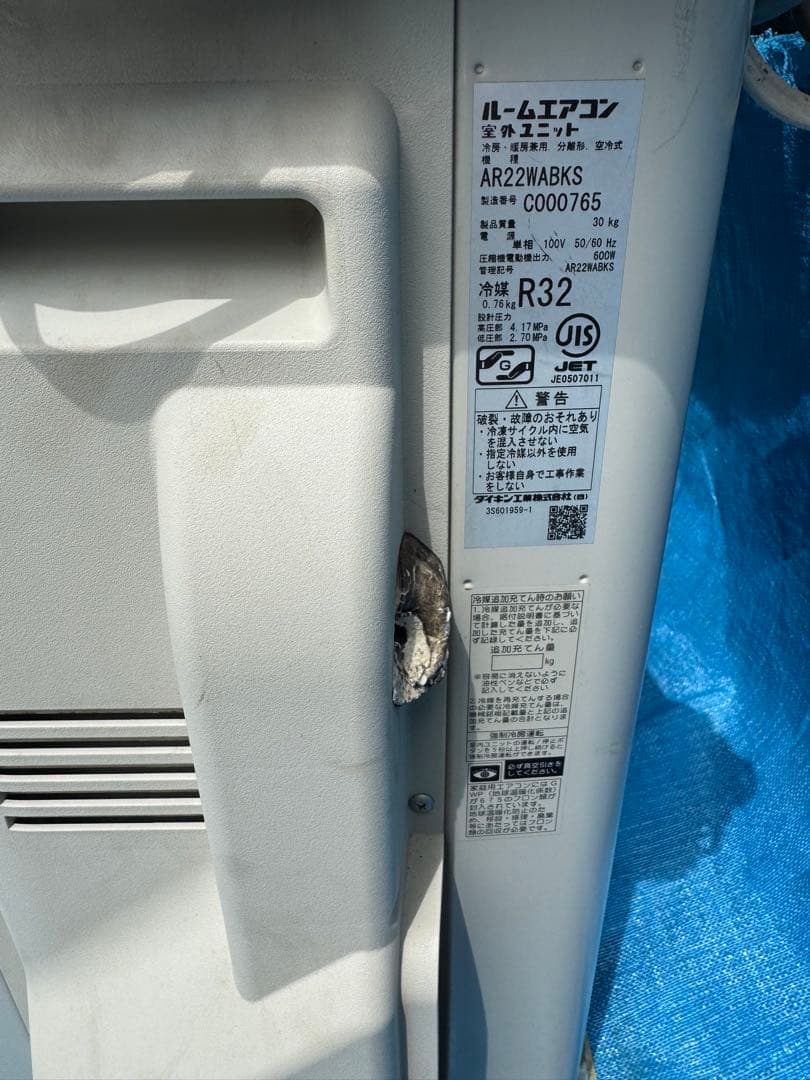 ☆ダイキン☆エアコン☆お掃除ロボ搭載☆19年☆AN22WABKS☆上位モデル