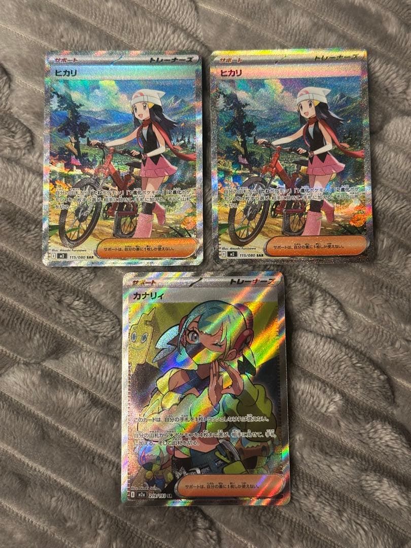 t*s様 ポケモンカード　ヒカリ SAR カナリィ SR